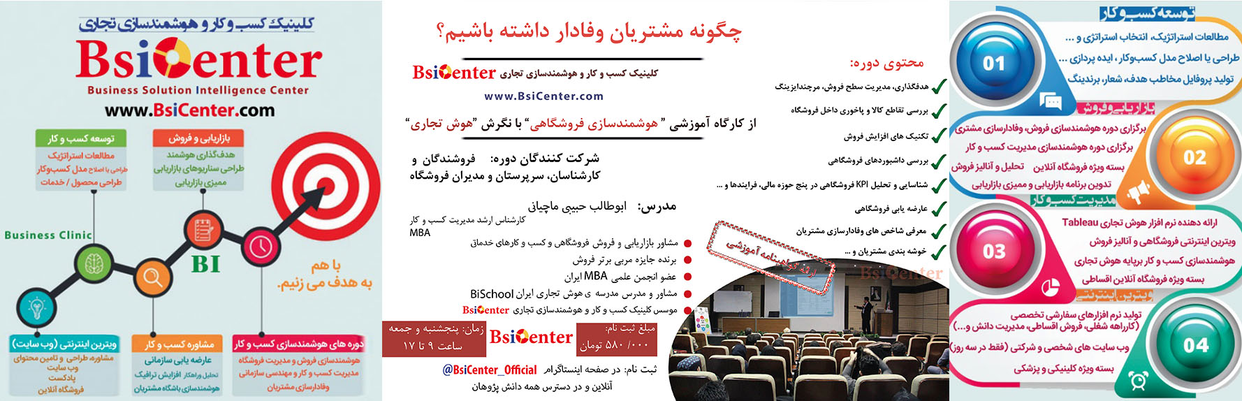 دوره آموزشی کسب و کار