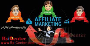 بازاریابی پورسانتی اینترنتی
