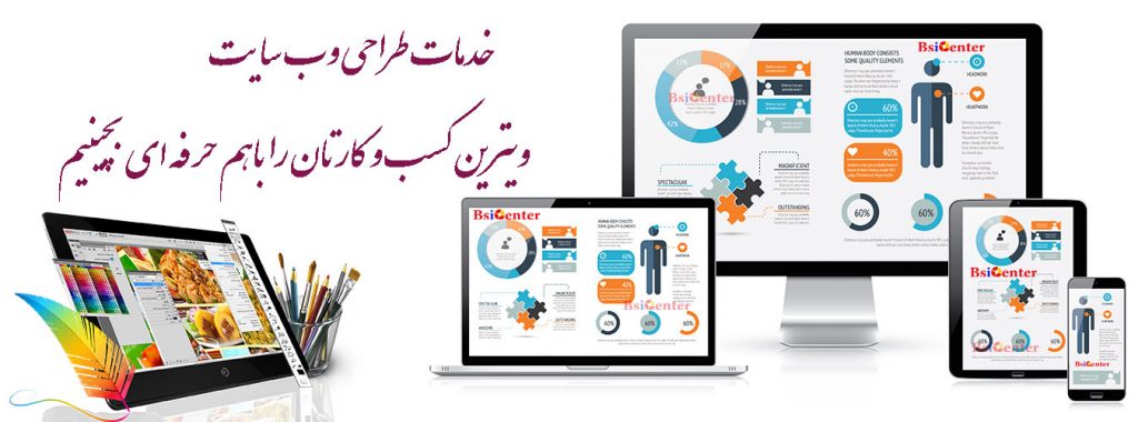 وب سایت و دیجیتال مارکتینگ