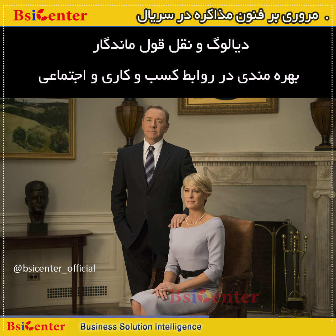 سریال House of Cards 